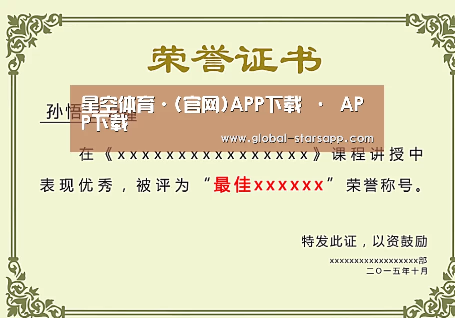 荣誉证书一(图1)