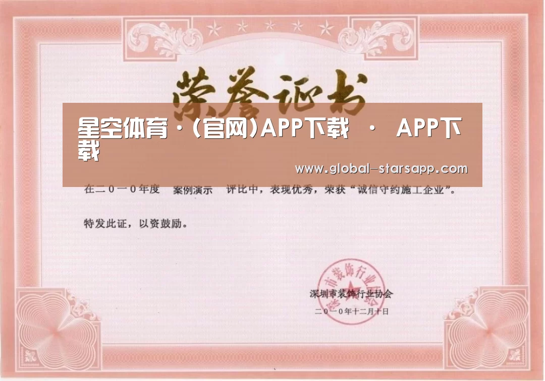 荣誉证书二