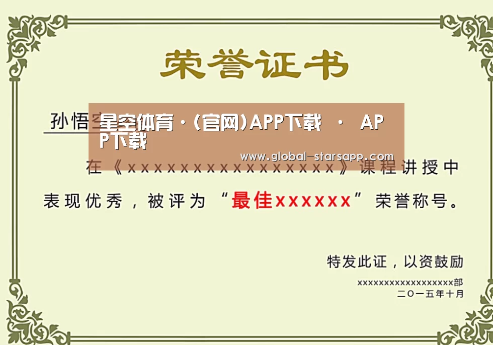 荣誉证书一