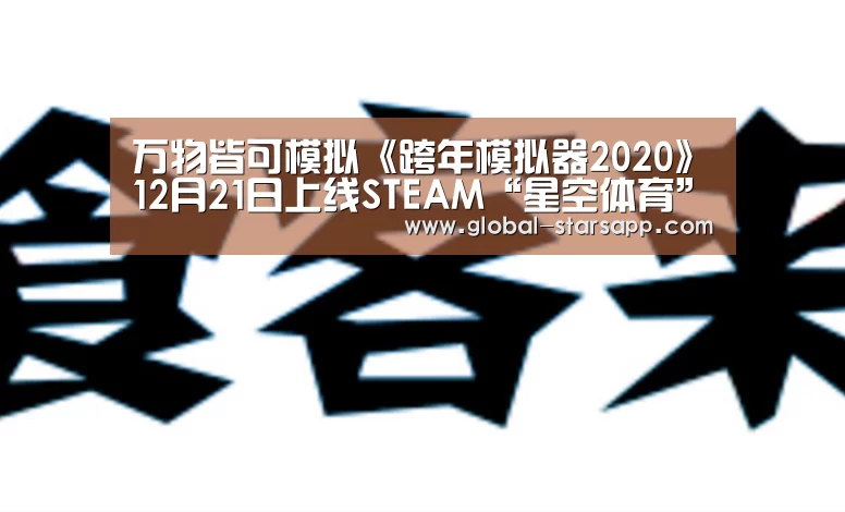 星空体育app