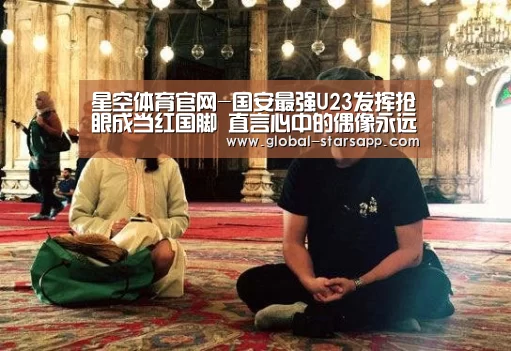 星空体育官网