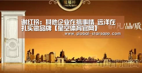 星空体育官网