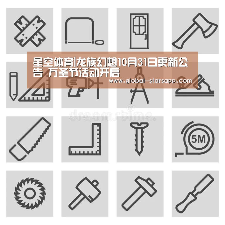 星空体育app